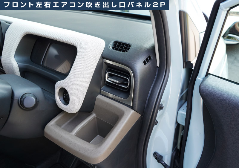 【セット割】新型フリード GT系 エアー クロスター モニター下インテリアモール ＆ フロント左右エアコン吹き出し口パネル 2点セット サテンシルバー｜ホンダ HONDA FREED AIR CROSSTAR 専用 内装 インテリア パネル ナビ回り 液晶 カーナビ カスタム パーツ ドレスアップ アクセサリー 社外品