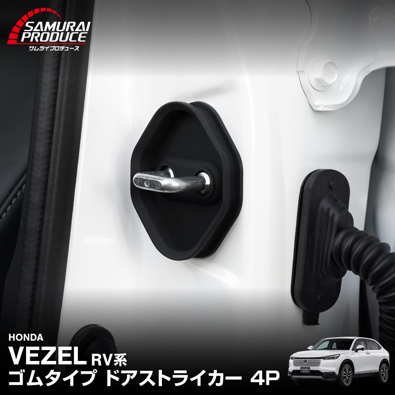 ������������ RV�� ���ॿ���� �ɥ����ȥ饤���� 4P �֥�å��åۥ�� HONDA VEZEL  ���� �������� �ݸ�ѡ��� �ɥ����ȥåѡ����С� ���ȥ饤�������С� �ɥ쥹���å� ���������꡼ �ҳ��� ���ץ����ڥ᡼�����о�/���������ã���������Բġ�