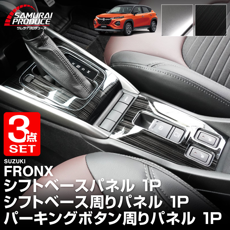 �ڥ��åȳ�ۥե��󥯥� ���եȥ١��� �� ���եȥ١�������ѥͥ� �� �ѡ����󥰥ܥ������ѥͥ� 3P ���٤�2���顼 ���ƥ󥷥�С� �֥�å��إ��饤��å����� SUZUKI FRONX ���� �������� �ѡ��� �ɥ쥹���å� ���������꡼ �ݸ� ����ƥꥢ �ե���� �ѥͥ� ���С� �ҳ�