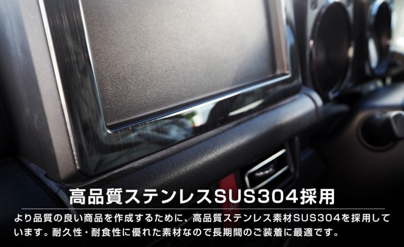 【セット割】ジムニーノマド JC74W 7インチナビ専用 インテリアパネル ＆ インナードアハンドルカバー インテリアパネルセット 5P ブラックヘアライン｜スズキ SUZUKI JIMNY JB64 SIERRA JB74 内装 カスタム 専用 パーツ ドレスアップ アクセサリー 社外品