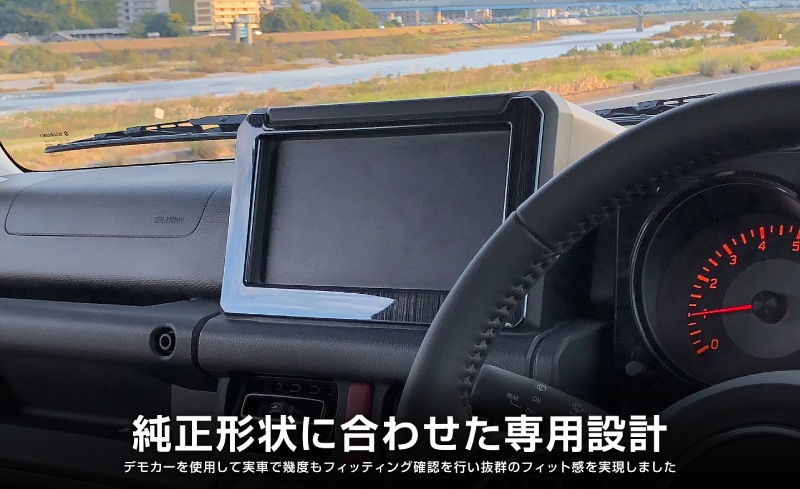 【セット割】ジムニーノマド JC74W 7インチナビ専用 インテリアパネル ＆ インナードアハンドルカバー インテリアパネルセット 5P ブラックヘアライン｜スズキ SUZUKI JIMNY JB64 SIERRA JB74 内装 カスタム 専用 パーツ ドレスアップ アクセサリー 社外品