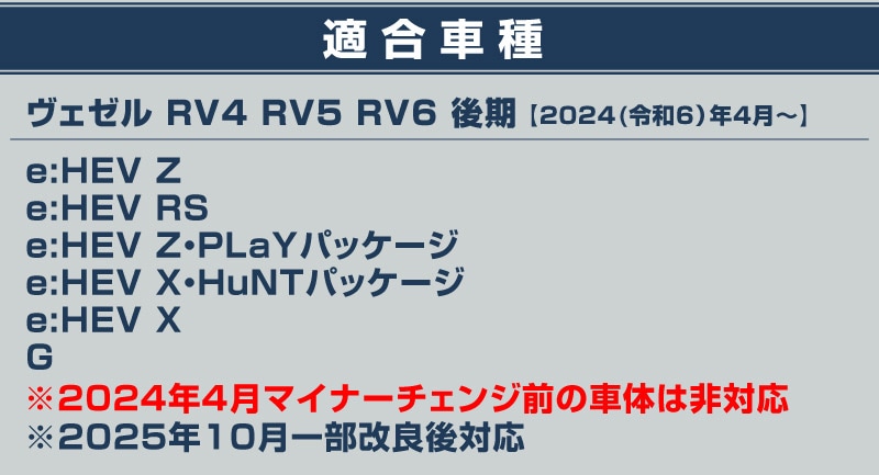 【8/16～SALE対象 20%OFF】【アウトレット品】新型ヴェゼル RV系 後期専用 フロント＆リア ドリンクホルダー インテリアパネル 2P ピアノブラック 耐久性に優れたABS製｜ホンダ HONDA VEZEL 内装 インテリア カスタム パーツ ドレスアップ アクセサリー 社外品 オプション