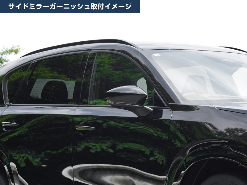 【セット割】新型CX-5 KM系 アウタードアハンドルカバー ＆ サイドミラーガーニッシュ 8P ブラック鏡面仕上げ 2026年 フルモデルチェンジ専用 ｜MAZDA CX5 2026FMC KMYSDP 専用 カスタム パーツ サイド アクセサリー ドアパネル ドアノブ カバー ドアミラー ミラー カバー 外装 社外【予約販売/10月20日頃入荷予定】