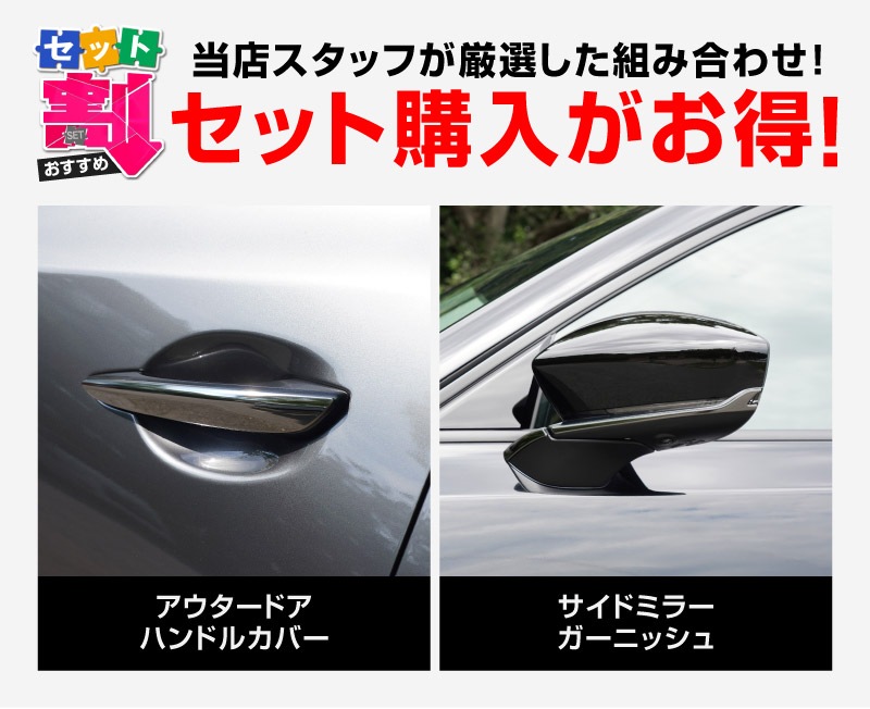 【セット割】新型CX-5 KM系 アウタードアハンドルカバー ＆ サイドミラーガーニッシュ 8P ブラック鏡面仕上げ 2026年 フルモデルチェンジ専用 ｜MAZDA CX5 2026FMC KMYSDP 専用 カスタム パーツ サイド アクセサリー ドアパネル ドアノブ カバー ドアミラー ミラー カバー 外装 社外【予約販売/10月20日頃入荷予定】