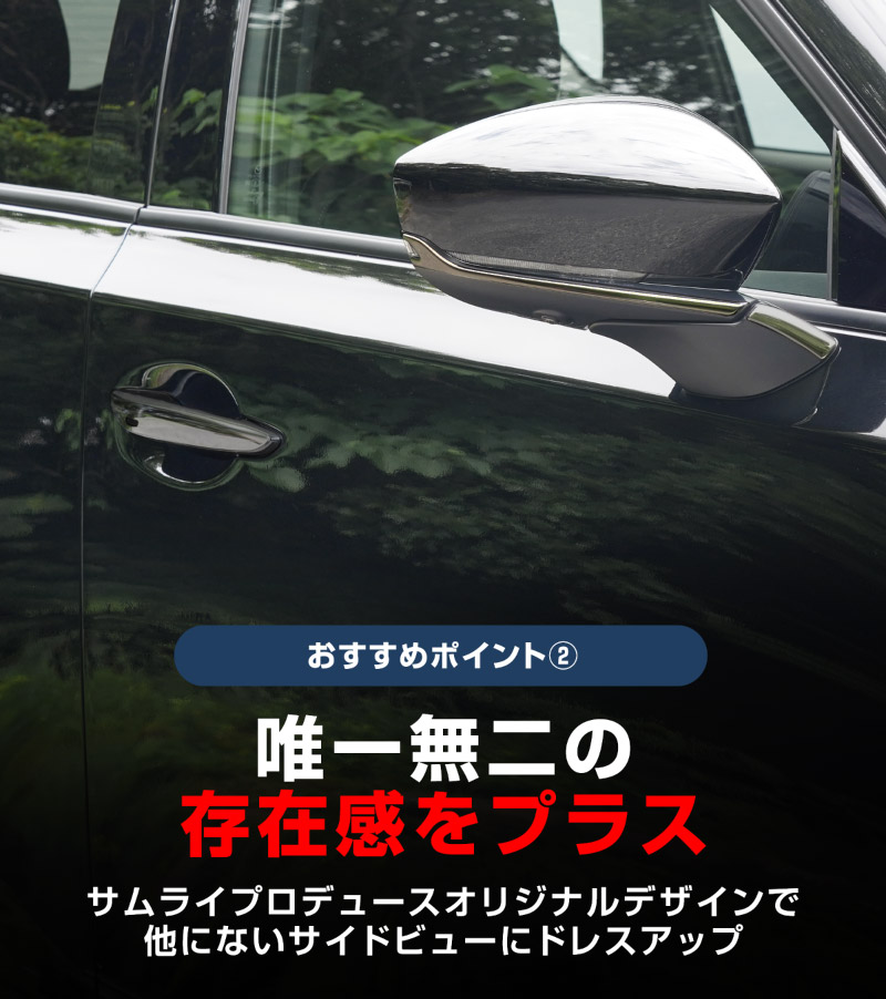 【セット割】新型CX-5 KM系 アウタードアハンドルカバー ＆ サイドミラーガーニッシュ 8P ブラック鏡面仕上げ 2026年 フルモデルチェンジ専用 ｜MAZDA CX5 2026FMC KMYSDP 専用 カスタム パーツ サイド アクセサリー ドアパネル ドアノブ カバー ドアミラー ミラー カバー 外装 社外【予約販売/10月20日頃入荷予定】