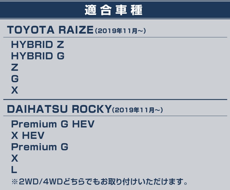 饤/å ꥢХѡ˥å ̻ž夲 2Påȥ西 TOYOTA RAIZE/ϥ DAIHATSU ROCKY  A200A A210A  ɥ쥹å  ѡ ꡼ ץ 