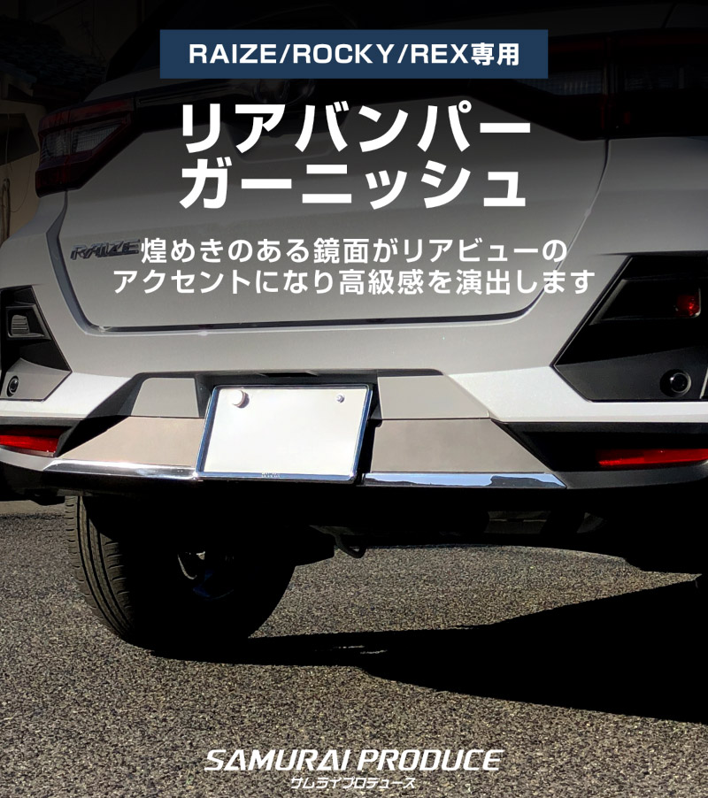 �饤�� ���å��� ��å��� �ꥢ�Х�ѡ������˥å��� ���̻ž夲 2P�åȥ西 TOYOTA RAIZE/�����ϥ� DAIHATSU ROCKY ���Х� SUBARU REX ���� A200A A210A �������� �ɥ쥹���å� ���� �ѡ��� ���������꡼ �ҳ��� ���ץ���� ��������ͽ������/1��30��������ͽ���