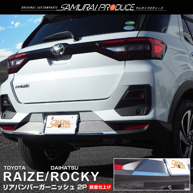 饤/å ꥢХѡ˥å ̻ž夲 2Påȥ西 TOYOTA RAIZE/ϥ DAIHATSU ROCKY  A200A A210A  ɥ쥹å  ѡ ꡼ ץ 