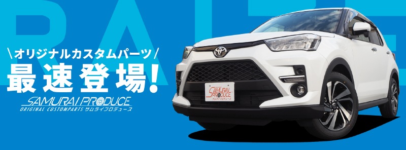 ライズ/ロッキー リアバンパーガーニッシュ 鏡面仕上げ 2P｜トヨタ TOYOTA RAIZE/ダイハツ DAIHATSU ROCKY 専用  A200A A210A カスタム ドレスアップ 専用 パーツ アクセサリー オプション エアロ