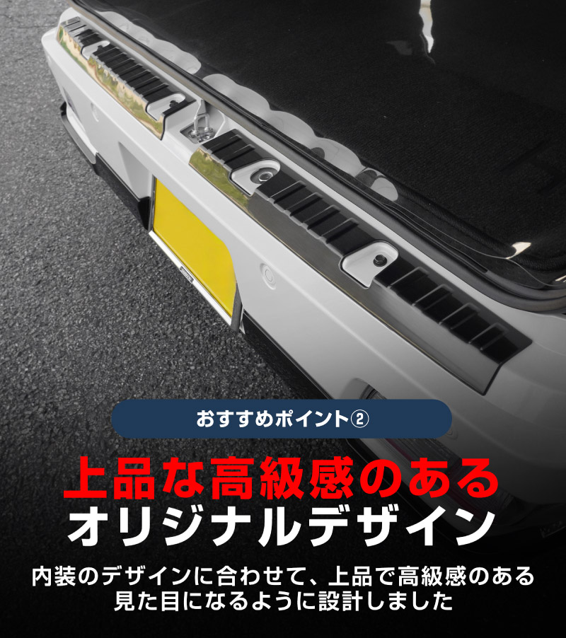 【8/16～SALE対象 10%OFF】【アウトレット品】新型 e-アトレー e-ハイゼットカーゴ 対応 アトレー ハイゼットカーゴ ラゲッジスカッフプレート 2P ブラックヘアライン｜ダイハツ DAIHATSU ATRAI S700V S710V S781V 専用 内装 リア カスタム 保護 パーツ キズ防止
