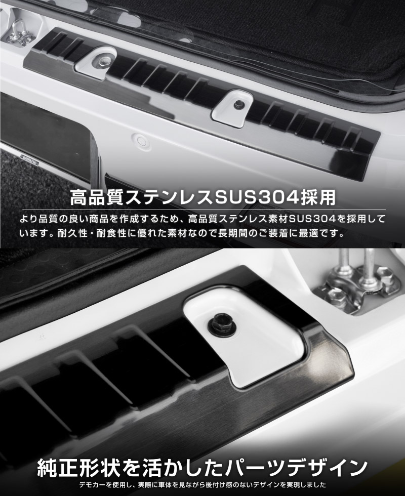 【8/16～SALE対象 10%OFF】【アウトレット品】新型 e-アトレー e-ハイゼットカーゴ 対応 アトレー ハイゼットカーゴ ラゲッジスカッフプレート 2P ブラックヘアライン｜ダイハツ DAIHATSU ATRAI S700V S710V S781V 専用 内装 リア カスタム 保護 パーツ キズ防止