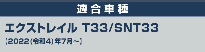 ȥ쥤 T33 ॿ ɥȥ饤 4P ֥å 2025ǯޥʡ󥸸б ˥å NISSAN X-TRAIL   ݸѡ ɥȥåѡС ȥ饤С ɥ쥹å ꡼ ҳ ץڥ᡼о/ãԲġ