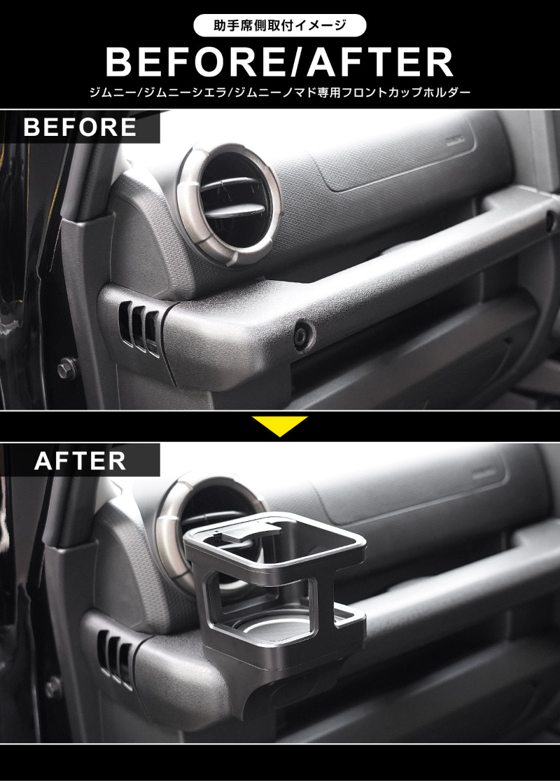 新型ジムニー JB64W 新型ジムニーシエラ JB74W ジムニーノマド JC74W カップホルダー 1P ブラック 滑り止めマット付き｜スズキ SUZUKI JIMNY JB64 JIMNY SIERRA JB74 1型 2型 3型 4型 5型 JIMNY NOMADE JC74 1型 専用 パーツ ドリンクホルダー 増設 滑り止め トレイ 内装 アクセサリー 保護 傷防止 社外【予約販売/4月30日頃入荷予定】