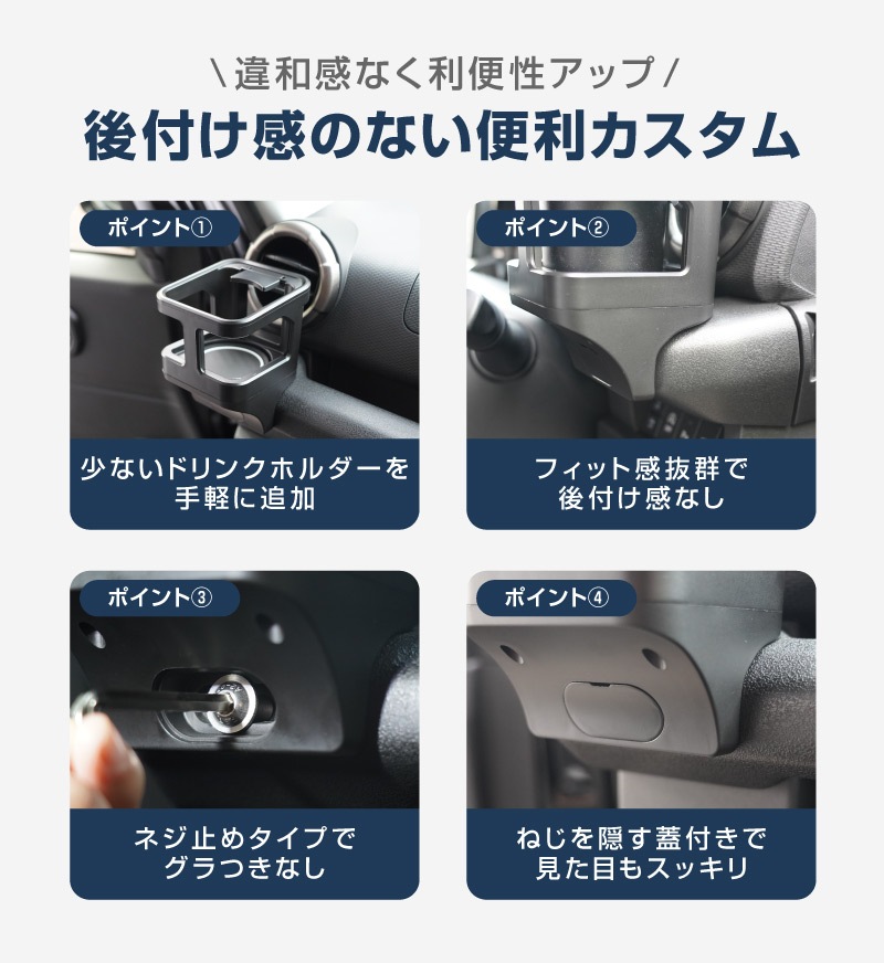 新型ジムニー JB64W 新型ジムニーシエラ JB74W ジムニーノマド JC74W カップホルダー 1P ブラック 滑り止めマット付き｜スズキ SUZUKI JIMNY JB64 JIMNY SIERRA JB74 1型 2型 3型 4型 5型 JIMNY NOMADE JC74 1型 専用 パーツ ドリンクホルダー 増設 滑り止め トレイ 内装 アクセサリー 保護 傷防止 社外【予約販売/4月30日頃入荷予定】