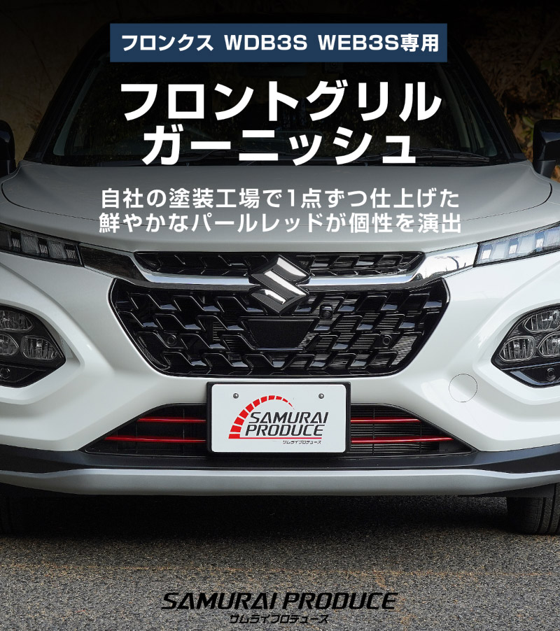 �ե��󥯥� �ե���ȥ���� �����˥å��� 4P �ѡ����å� �å����� SUZUKI FRONX WDB3S WEB3S �������� �ѡ��� ���� SUZUKI ���� �������� �ѡ��� �ɥ쥹���å� ���������꡼ ���ץ���� �ե���� �Х�ѡ� ����� ���� �������� �ҳ�