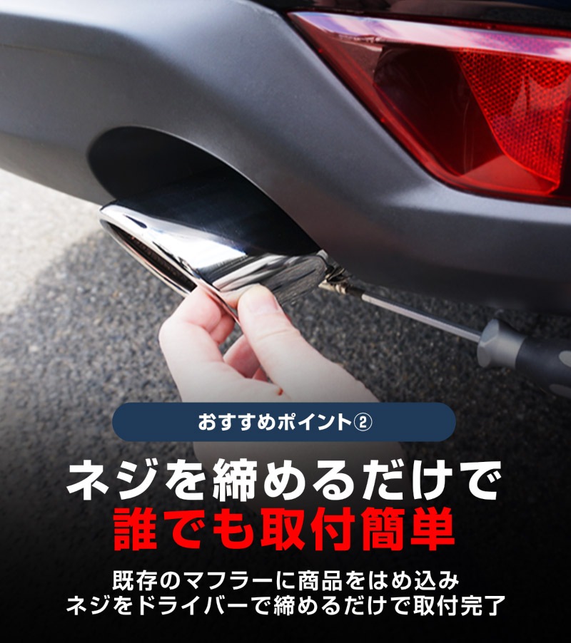 新型CX-5 KM系 マフラーカッター シルバーカラー スラッシュカット 2本セット 取り付けバンド付属｜マツダ MAZDA CX5 2026年フルモデルチェンジ KMYSDP 専用 マフラー カスタム パーツ ドレスアップ アクセサリー リア 外装 カー用品 社外【予約販売/9月10日頃入荷予定】