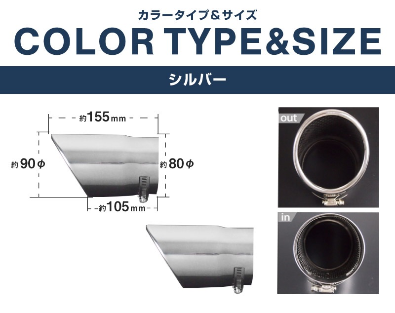 新型CX-5 KM系 マフラーカッター シルバーカラー スラッシュカット 2本セット 取り付けバンド付属｜マツダ MAZDA CX5 2026年フルモデルチェンジ KMYSDP 専用 マフラー カスタム パーツ ドレスアップ アクセサリー リア 外装 カー用品 社外【予約販売/9月10日頃入荷予定】