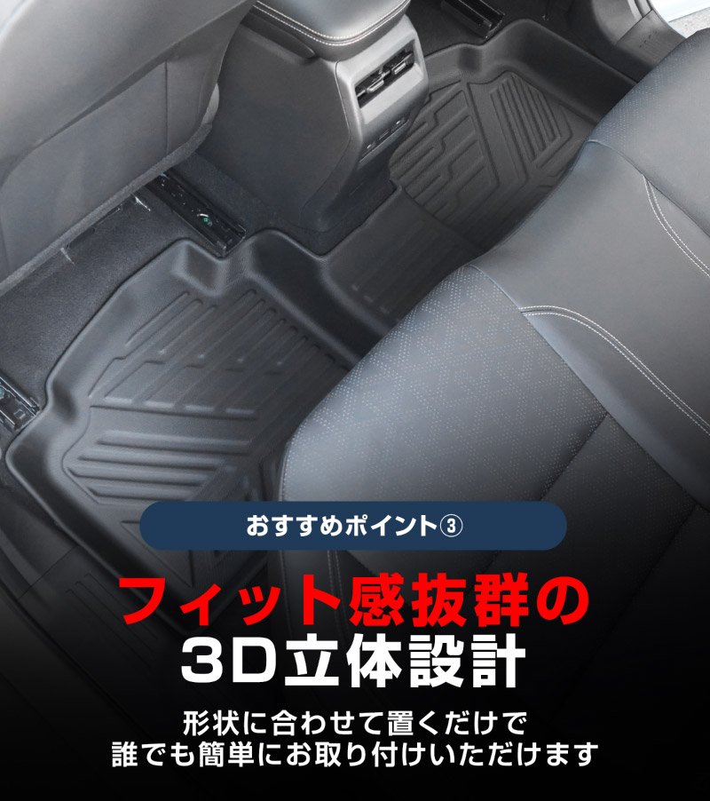 新型キックス P16型 フロアマット 3P ラバータイプ ブラック｜日産 ニッサン NISSAN KICKS P16 2026年フルモデルチェンジ 専用 保護 パーツ 防水 フロント リア セット アクセサリー 内装 社外 立体 3Dマット フルカバー ウェザーマット レジャー 水洗い【予約販売/10月30日頃入荷予定】