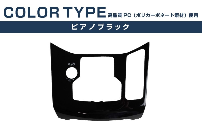 【アウトレット品】CX-5 KF系 前期/後期 フロント AVスイッチベースパネル ピアノブラック 1P ｜マツダ CX-5 KF MAZDA カスタム 専用 パーツ ドレスアップ アクセサリー 社外品 