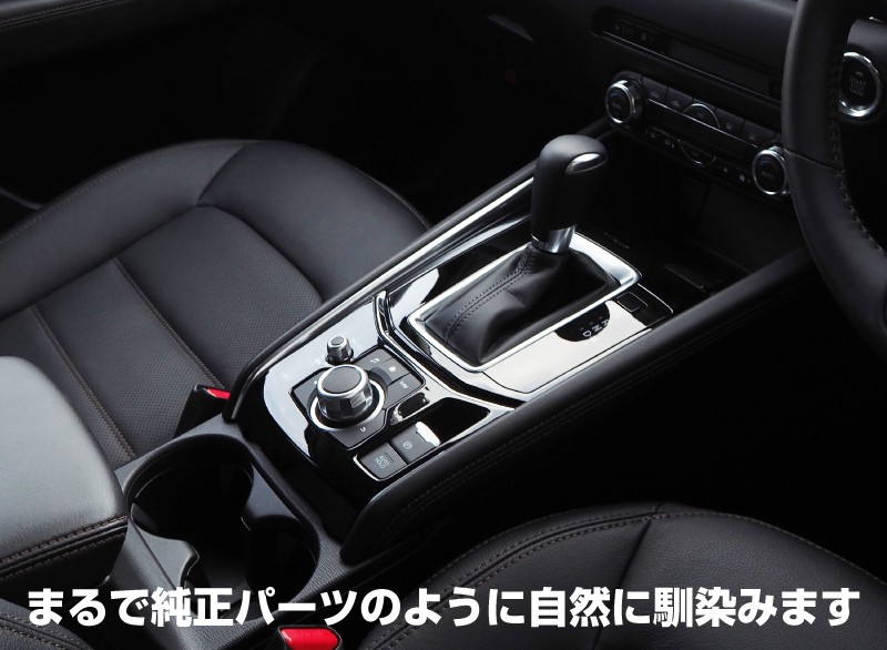 【アウトレット品】CX-5 KF系 前期/後期 フロント AVスイッチベースパネル ピアノブラック 1P ｜マツダ CX-5 KF MAZDA カスタム 専用 パーツ ドレスアップ アクセサリー 社外品 