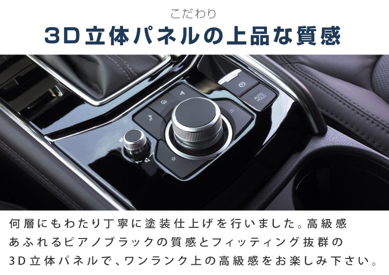 【アウトレット品】CX-5 KF系 前期/後期 フロント AVスイッチベースパネル ピアノブラック 1P ｜マツダ CX-5 KF MAZDA カスタム 専用 パーツ ドレスアップ アクセサリー 社外品 