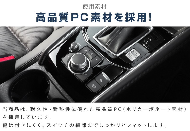 【アウトレット品】CX-5 KF系 前期/後期 フロント AVスイッチベースパネル ピアノブラック 1P ｜マツダ CX-5 KF MAZDA カスタム 専用 パーツ ドレスアップ アクセサリー 社外品 