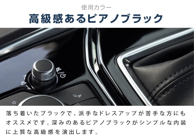 【アウトレット品】CX-5 KF系 前期/後期 フロント AVスイッチベースパネル ピアノブラック 1P ｜マツダ CX-5 KF MAZDA カスタム 専用 パーツ ドレスアップ アクセサリー 社外品 