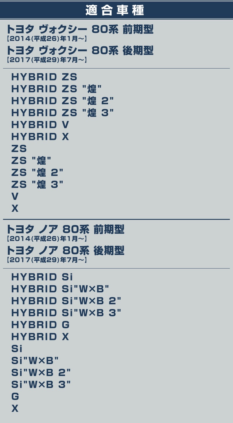 �ڥ����ȥ�å��ʡۥ���������80��/�Υ�80��/������������/�ϥꥢ��60��/�ϥꥢ��80�� �����ɥߥ顼 �����˥å��� 2P�åȥ西 TOYOTA VOXY NOAH ESQUIRE ���顼����� ���� ����б� �������� ���� �ѡ��� �ɥ쥹���å� ���������꡼ �ҳ��� ���ץ���� ������