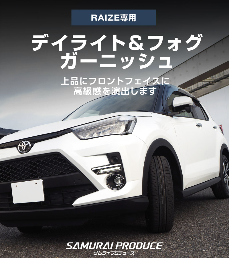 �饤�� �ǥ��饤�ȡ��ե������ץ����˥å��� ���̻ž夲 4P�åȥ西 TOYOTA RAIZE ���� A200A A210A �������� �ɥ쥹���å� ���� �ѡ��� ���������꡼ �ҳ��� ���� �������ƥꥢ �ȥ�� �ե����饤�� �ե���ȥե��� ����ߥ͡���������