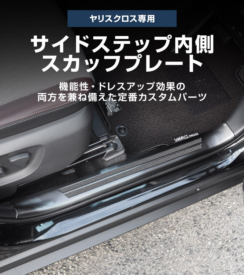 ������ꥹ������ �����ɥ��ƥå� ��¦�����åեץ졼�� ���ߤᥴ���դ� 4P �֥�å��إ��饤��åȥ西 TOYOTA YARIS CROSS �������� ���� �ѡ��� �ɥ쥹���å� ���������꡼ �ҳ��ʡ�ͽ������/3��20��������ͽ���