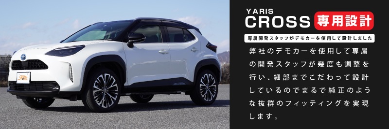 ꥹ åեץ졼 ɥƥå¦ ߤᥴդ 4P ֥åإ饤åȥ西 TOYOTA YARIS CROSS   ѡ ɥ쥹å