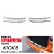 【アウトレット品】キックス ラゲッジスカッフプレート 2P シルバーヘアライン｜日産 ニッサン NISSAN KICKS 専用 保護 内装 カスタム パーツ ドレスアップ アクセサリー オプション|キ
