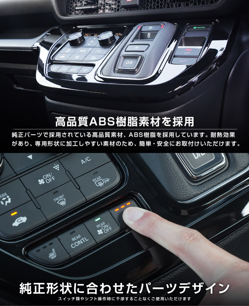 �ڥ����ȥ�å��ʡۿ������ƥåץ若�� ������(AIR)/���ѡ���(SPADA) RP�� ���եȥ١����ѥͥ� 1P �ԥ��Υ֥�å� 2025ǯ�ޥ��ʡ������󥸸��б��åۥ�� HONDA STEPWGN ���� RP6/RP7/RP8 e:HEV SPADA AIR ���� �������� �ѡ��� �ɥ쥹���å� ���������꡼ �ҳ���