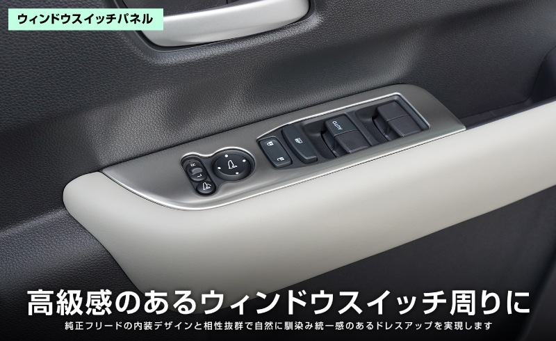 ڥåȳۿե꡼ GT   ɥåѥͥ եȺ  ˥ƥꥢ⡼  եȺ᤭Фѥͥ 3å ƥ󥷥С åۥ HONDA FREED AIR CROSSTAR   ƥꥢ ѥͥ ݸ  ѡ ɥ쥹å ꡼ ҳ