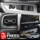 ڥåȳۿե꡼ GT   ɥåѥͥ եȺ  ˥ƥꥢ⡼  եȺ᤭Фѥͥ 3å ƥ󥷥С åۥ HONDA FREED AIR CROSSTAR   ƥꥢ ѥͥ ݸ  ѡ ɥ쥹å ꡼ ҳ