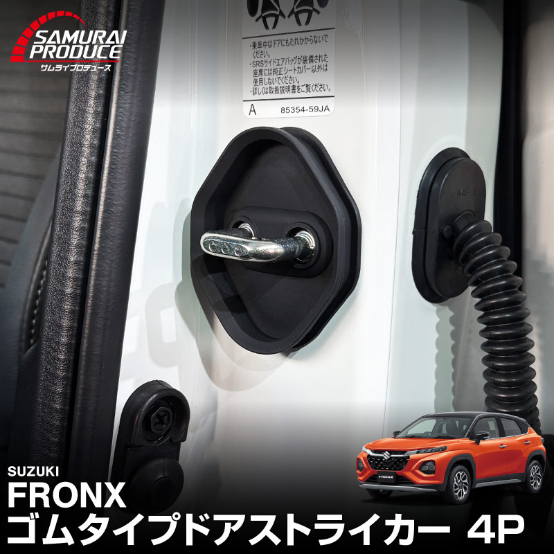 ��2/15��5%off�ۥե��󥯥� ���ॿ���� �ɥ����ȥ饤���� 4P �֥�å��å����� SUZUKI FRONX ���� �������� �ݸ�ѡ��� �ɥ����ȥåѡ����С� ���ȥ饤�������С� �ɥ쥹���å� ���������꡼ �ҳ��� ���ץ����ڥ᡼�����о�/���������ã���������Բġ�