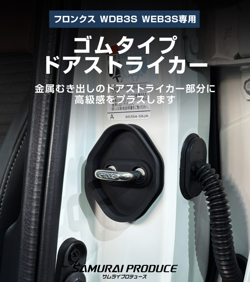 ��2/15��5%off�ۥե��󥯥� ���ॿ���� �ɥ����ȥ饤���� 4P �֥�å��å����� SUZUKI FRONX ���� �������� �ݸ�ѡ��� �ɥ����ȥåѡ����С� ���ȥ饤�������С� �ɥ쥹���å� ���������꡼ �ҳ��� ���ץ����ڥ᡼�����о�/���������ã���������Բġ�