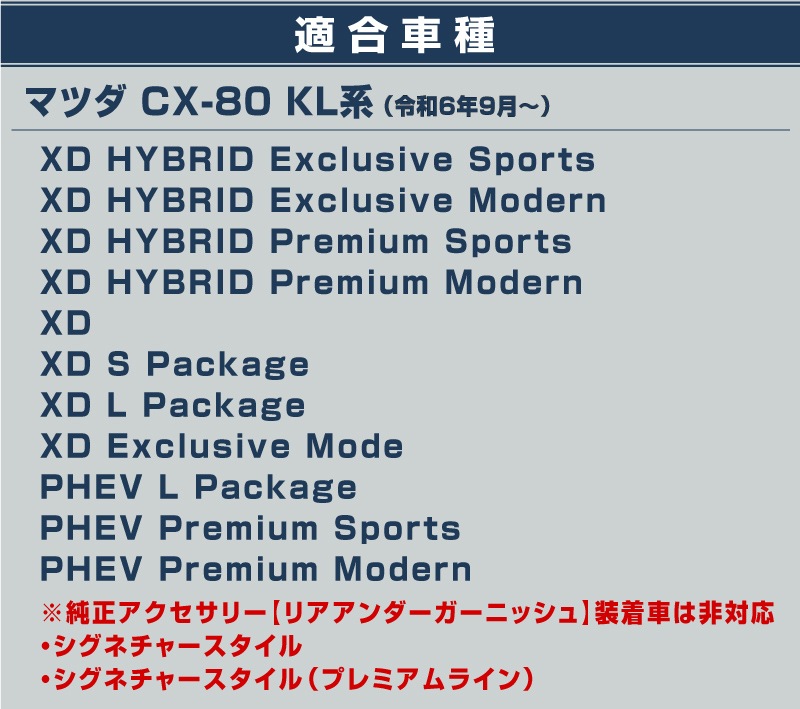 �ڥ��åȳ��CX-80 KL�� �ꥢ��åץ����˥å��� �� �ꥢ��ե쥯���������˥å��� 3P  ���̻ž夲�åޥĥ� MAZDA CX80 ���� ���� �������� �ѡ��� �ɥ쥹���å� ���������꡼ ���ץ���� ������ ���� �Хå��ɥ� �ꥢ �ݸ� �������� �ҳ�