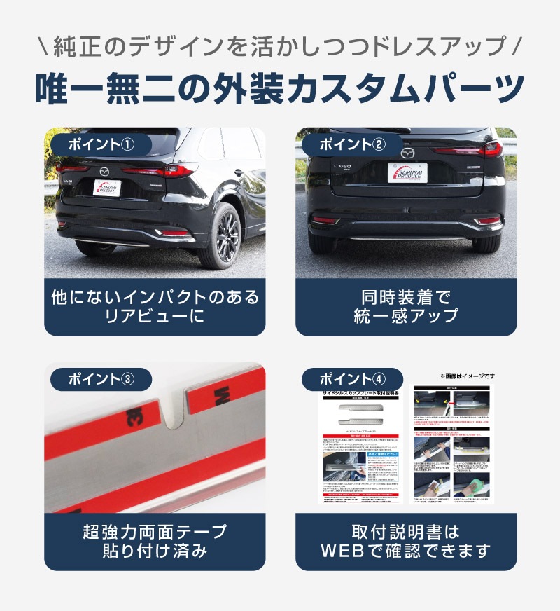 【セット割】CX-80 KL系 リアリップガーニッシュ ＆ リアリフレクターガーニッシュ 3P  鏡面仕上げ 2026年MC後 対応 ｜マツダ MAZDA 新型 CX80 専用 外装 カスタム パーツ ドレスアップ アクセサリー オプション エアロ 外装 バックドア リア 保護 カー用品 社外