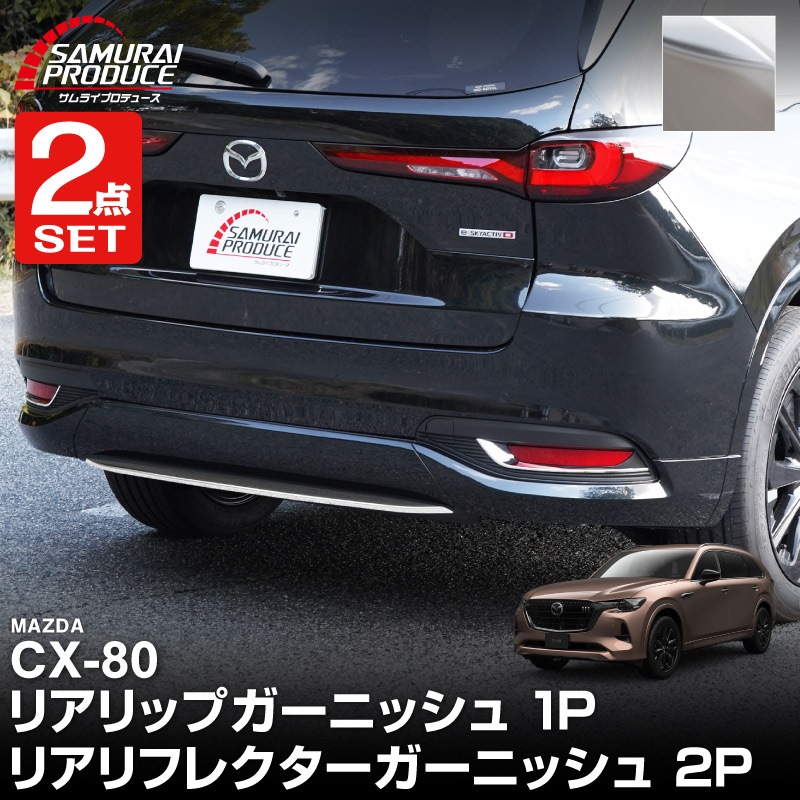 その他 K CX-80 KL3P用 「FLEX Z」が発売開始📢 画像の車高はフロント-35mmリア