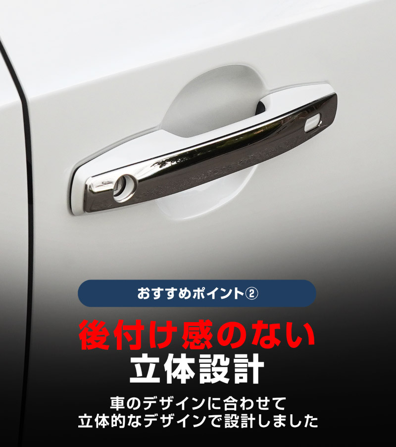 新型RAV4 60系 アウタードアハンドルカバー 4P 鏡面仕上げ｜トヨタ TOYOTA ラブフォー AXAN64 専用 プラグインハイブリッド PHEV 対応 外装 ドアパネル サイド カスタム パーツ ドレスアップ アクセサリー オプション エアロ カー用品 社外