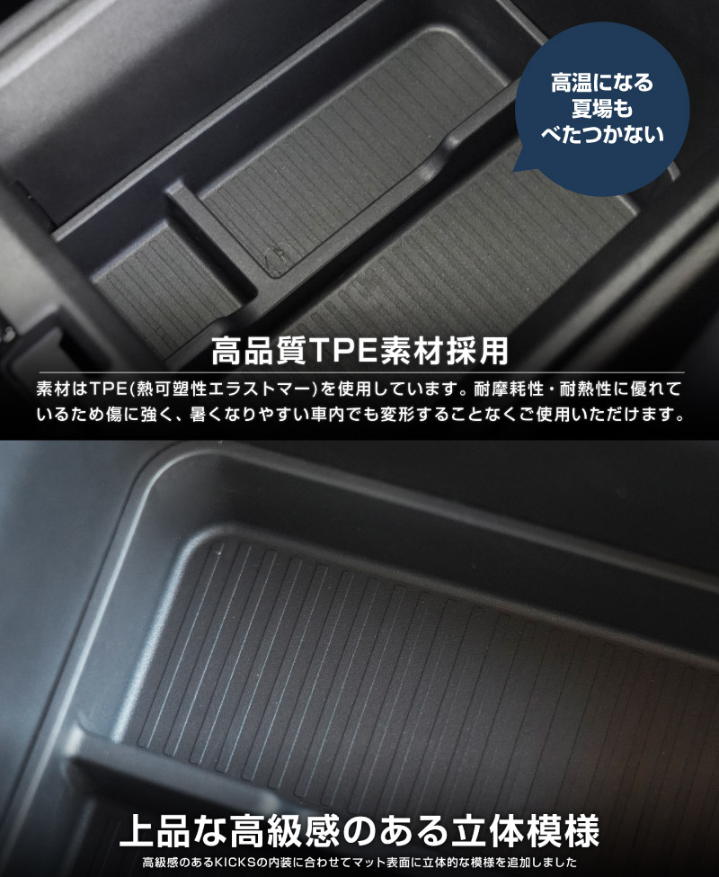 新型キックス P16型 センターコンソールロアトレイ 1P ブラック｜日産 ニッサン NISSAN KICKS P16 2026年フルモデルチェンジ 専用 保護 パーツ 防水 水洗い アクセサリー パーツ インテリア 内装 便利 小物入れ 社外 【予約販売/10月30日頃入荷予定】