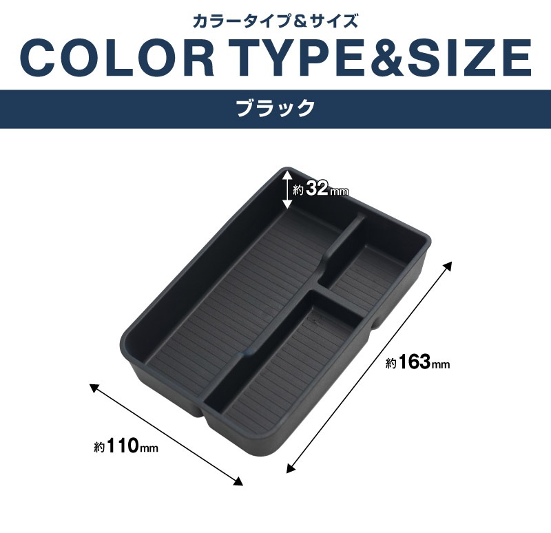 新型キックス P16型 センターコンソールロアトレイ 1P ブラック｜日産 ニッサン NISSAN KICKS P16 2026年フルモデルチェンジ 専用 保護 パーツ 防水 水洗い アクセサリー パーツ インテリア 内装 便利 小物入れ 社外 【予約販売/10月30日頃入荷予定】
