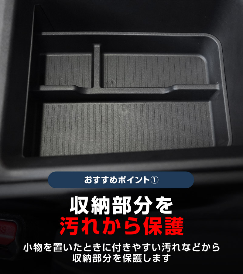 新型キックス P16型 センターコンソールロアトレイ 1P ブラック｜日産 ニッサン NISSAN KICKS P16 2026年フルモデルチェンジ 専用 保護 パーツ 防水 水洗い アクセサリー パーツ インテリア 内装 便利 小物入れ 社外 【予約販売/10月30日頃入荷予定】