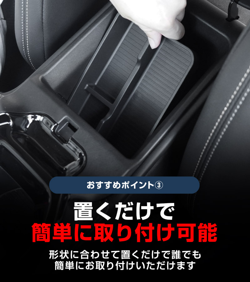 新型キックス P16型 センターコンソールロアトレイ 1P ブラック｜日産 ニッサン NISSAN KICKS P16 2026年フルモデルチェンジ 専用 保護 パーツ 防水 水洗い アクセサリー パーツ インテリア 内装 便利 小物入れ 社外 【予約販売/10月30日頃入荷予定】