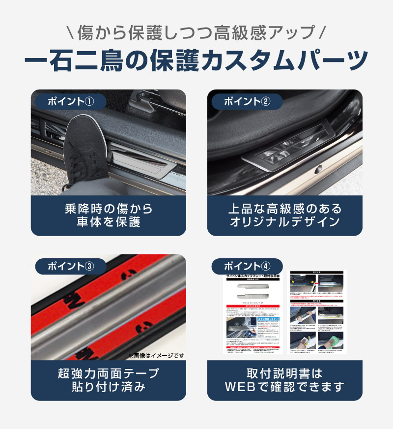 新型ヤリスクロス サイドステップ 外側スカッフプレート フロント・リアセット 車体保護ゴム付き 4P ブラックヘアライン｜トヨタ TOYOTA YARIS CROSS カスタム 専用 パーツ ドレスアップ アクセサリー 社外品 【予約販売/5月20日頃入荷予定】