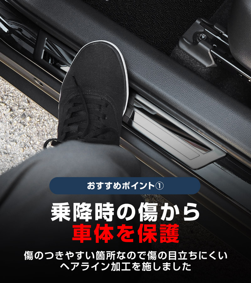 新型ヤリスクロス サイドステップ 外側スカッフプレート フロント・リアセット 車体保護ゴム付き 4P ブラックヘアライン｜トヨタ TOYOTA YARIS CROSS カスタム 専用 パーツ ドレスアップ アクセサリー 社外品 【予約販売/5月20日頃入荷予定】