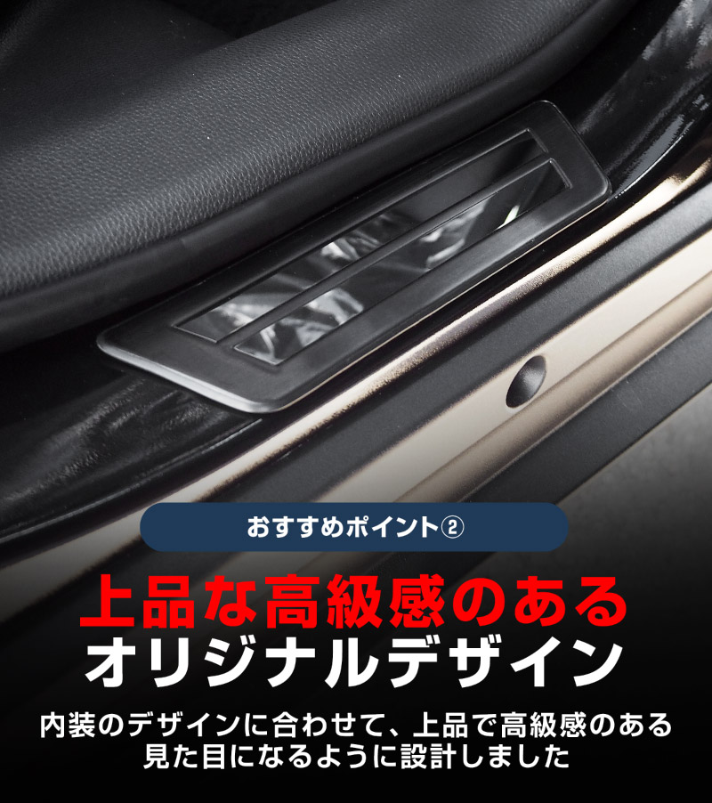新型ヤリスクロス サイドステップ 外側スカッフプレート フロント・リアセット 車体保護ゴム付き 4P ブラックヘアライン｜トヨタ TOYOTA YARIS CROSS カスタム 専用 パーツ ドレスアップ アクセサリー 社外品 【予約販売/5月20日頃入荷予定】