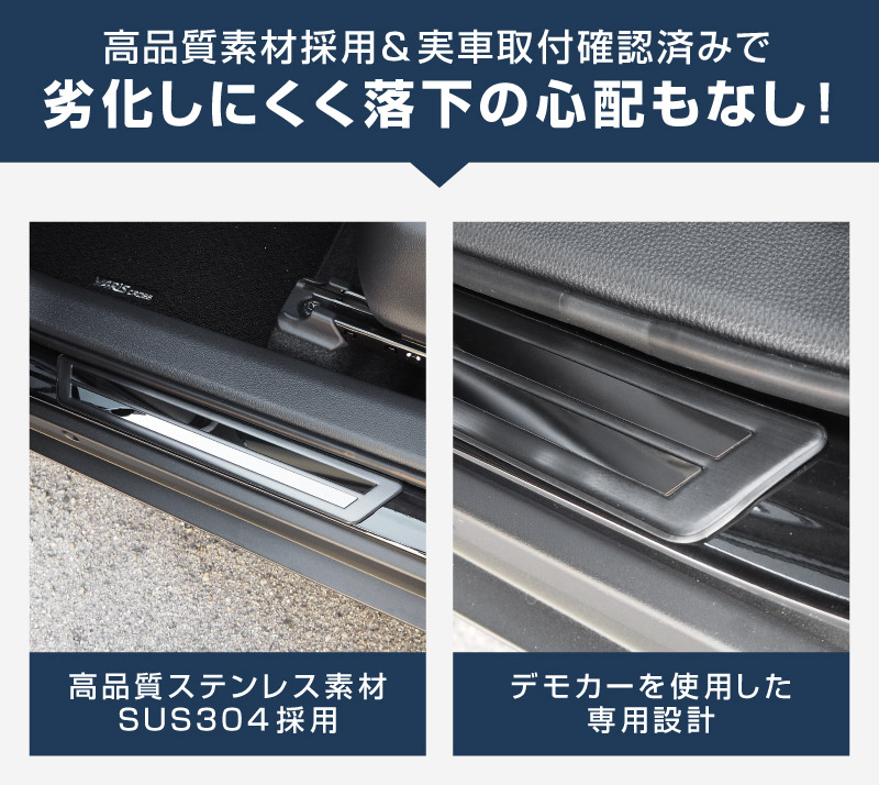 新型ヤリスクロス サイドステップ 外側スカッフプレート フロント・リアセット 車体保護ゴム付き 4P ブラックヘアライン｜トヨタ TOYOTA YARIS CROSS カスタム 専用 パーツ ドレスアップ アクセサリー 社外品 【予約販売/5月20日頃入荷予定】
