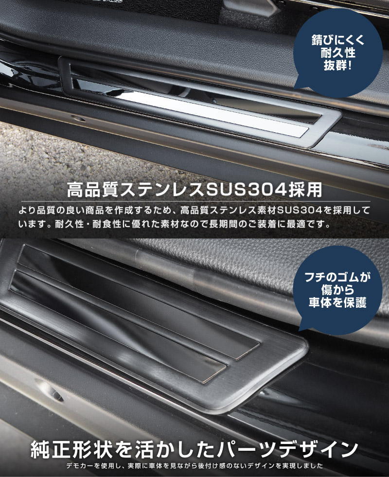 新型ヤリスクロス サイドステップ 外側スカッフプレート フロント・リアセット 車体保護ゴム付き 4P ブラックヘアライン｜トヨタ TOYOTA YARIS CROSS カスタム 専用 パーツ ドレスアップ アクセサリー 社外品 【予約販売/5月20日頃入荷予定】